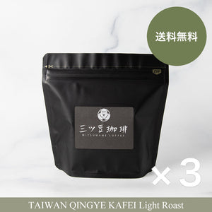 【送料無料】コーヒー豆 台湾珈琲 青葉 珈琲荘園（100g）3袋セット